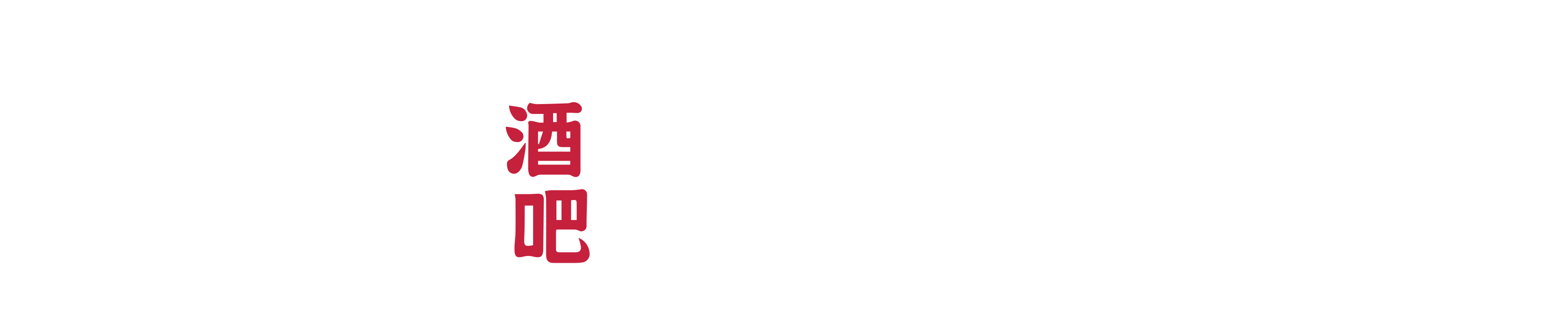 Bar Chinois